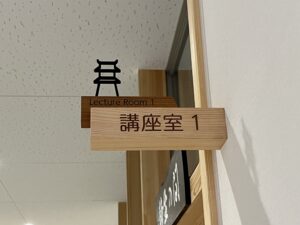 図書館内ピクトサイン