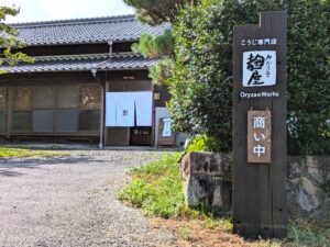 店舗入口サイン