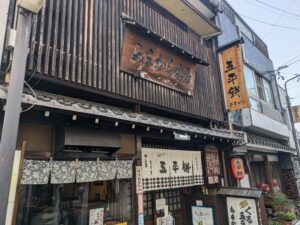 店舗木看板